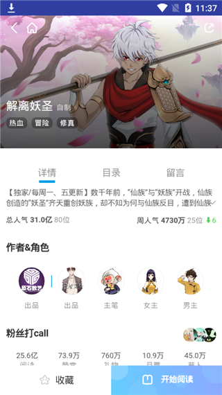 卡卡动漫app 截图1