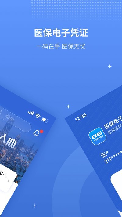 金医宝v6.0.2 截图1