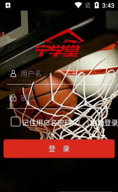 宁学堂最新版 截图2