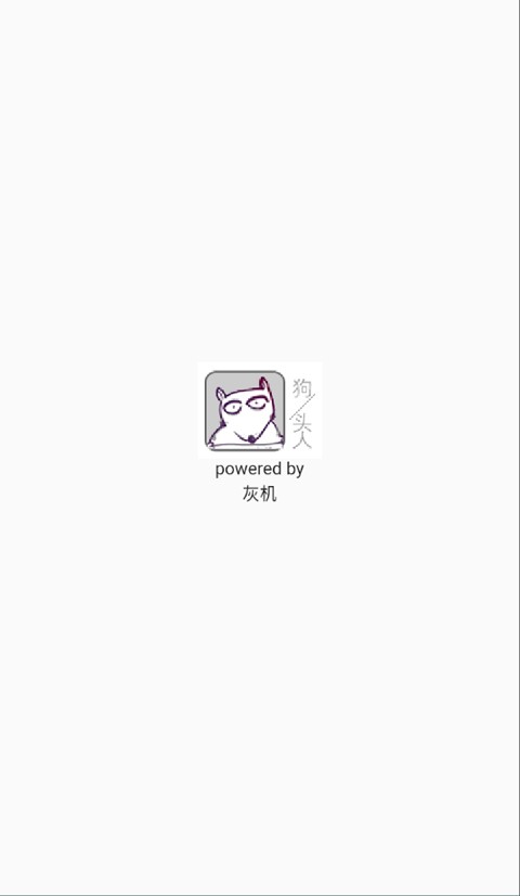 狗头人wiki 截图3