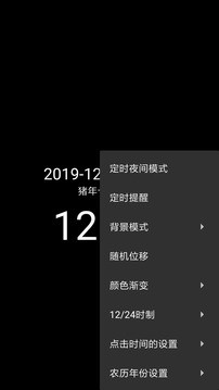 简黑时钟 截图2