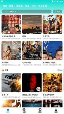 石榴影视不用会员版 截图2
