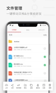 17PDF阅读器  截图4