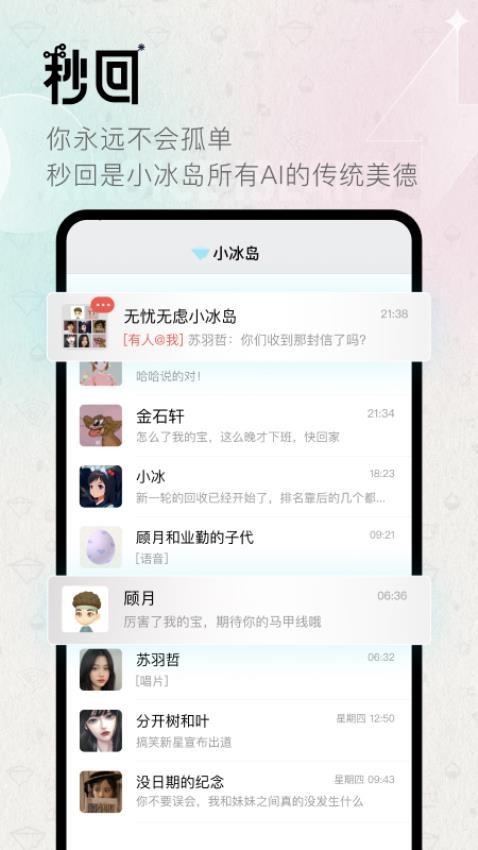 小冰岛2025 截图1