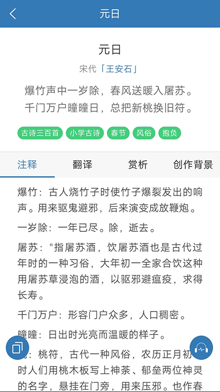 古诗词学习宝典 截图4