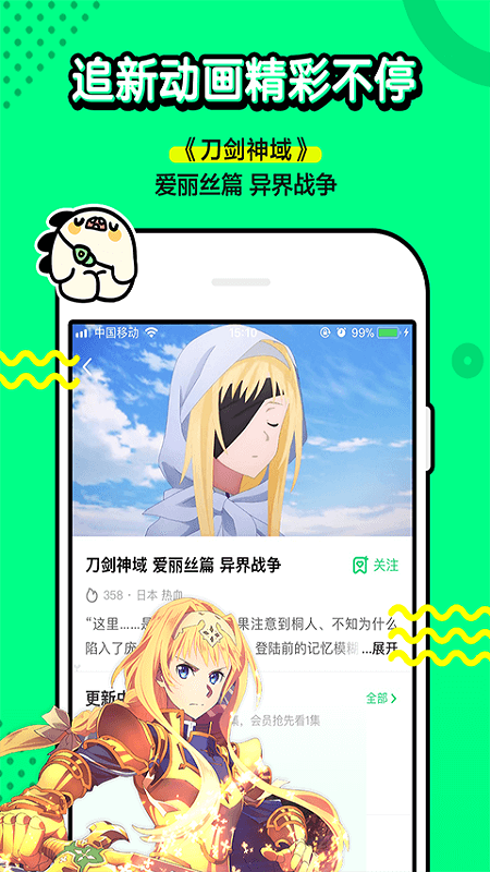 叭哒漫画免费 截图2