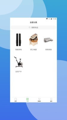 轻萌有品 截图3