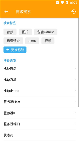 httpcanary 截图3