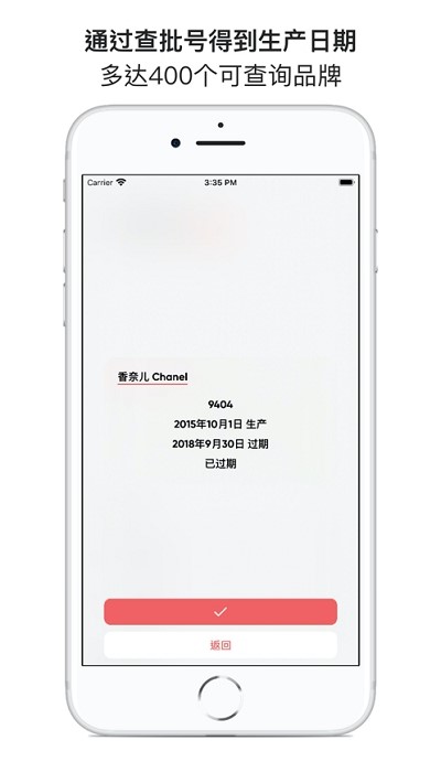 红线 截图2