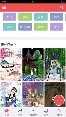 魔力视频动态壁纸 截图2