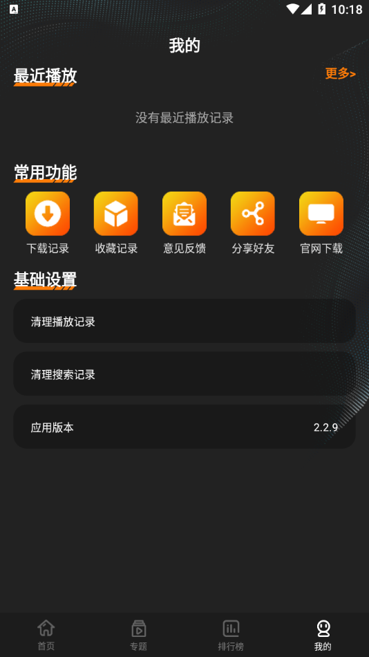 迷你影视app 截图4