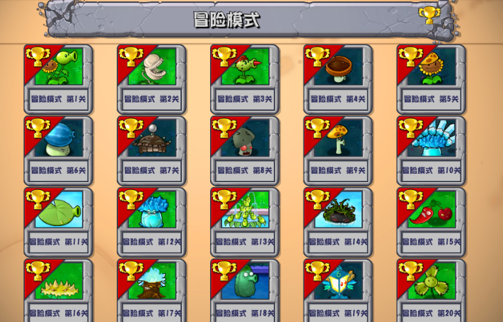 植物大战僵尸杂交植物版 截图4