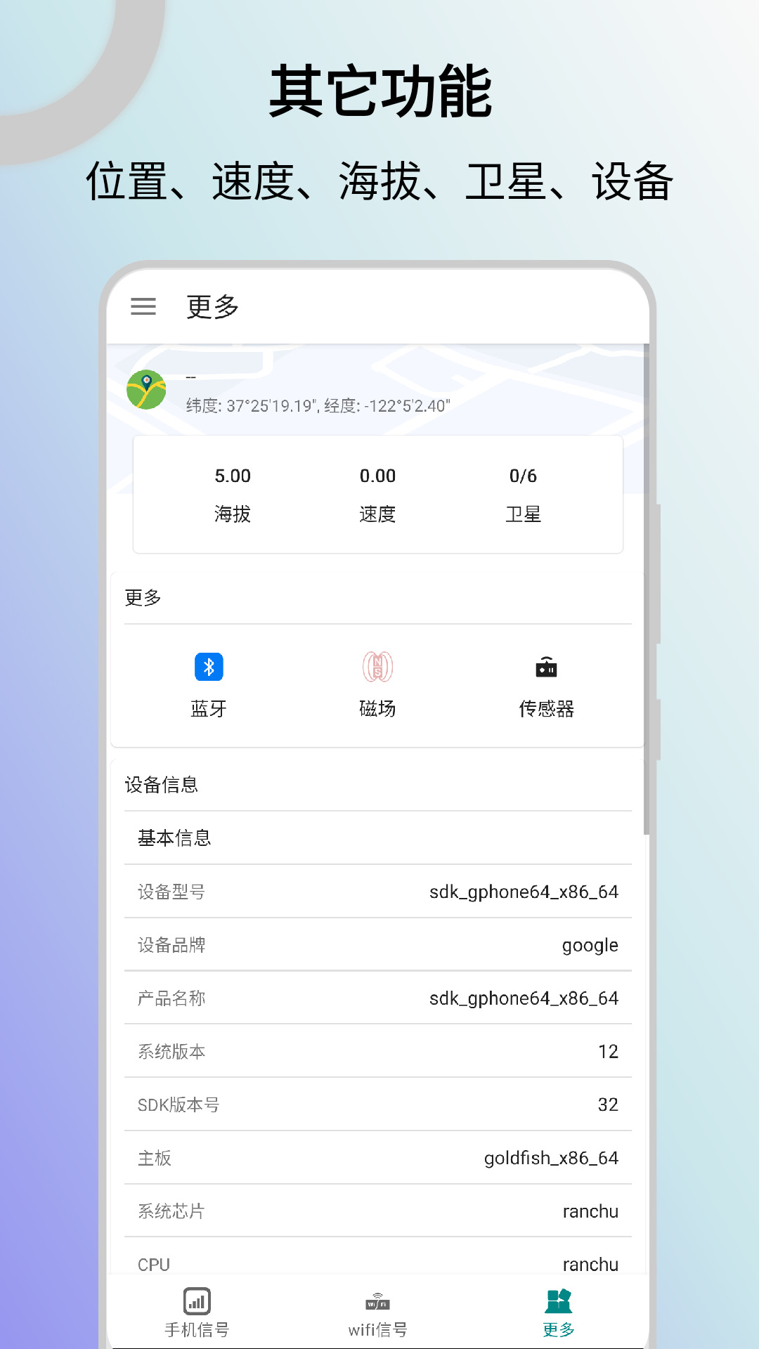 信号检测仪 截图2