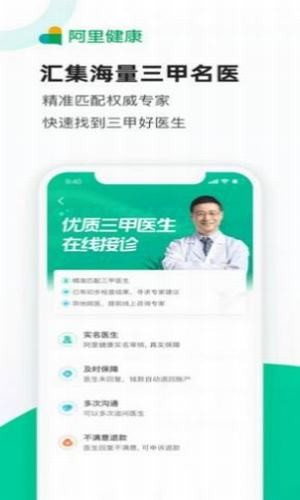 喀什新冠疫苗接种平台app 截图2