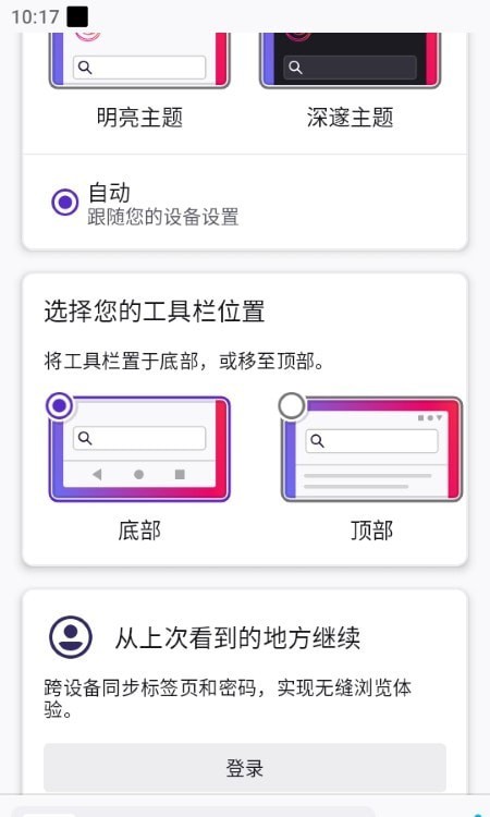 沉浸式翻译 截图1