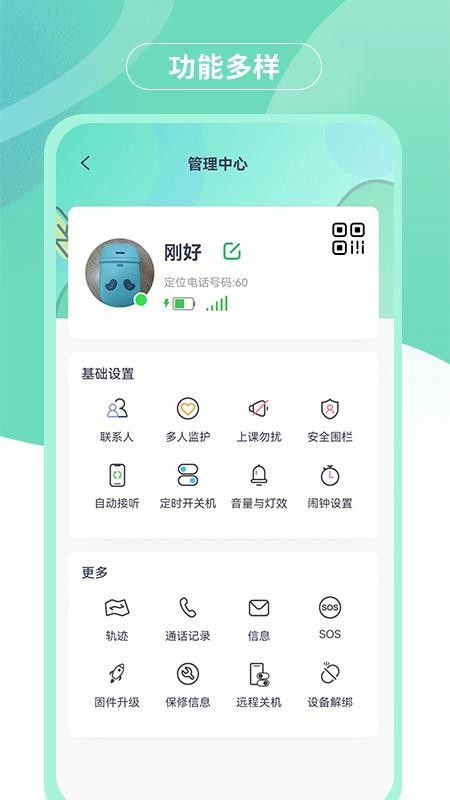 蘑菇小兵APP 截图4