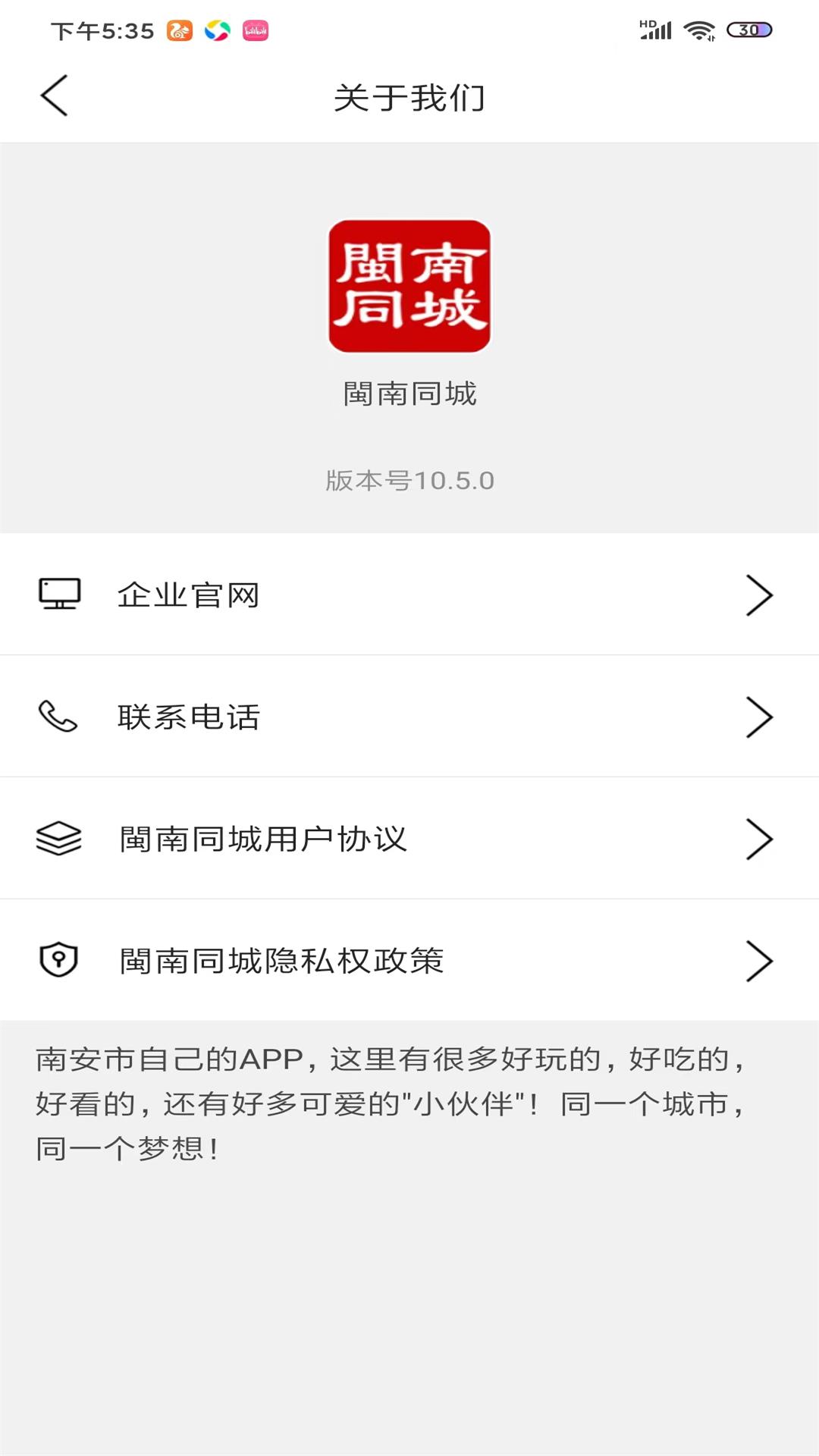 闽南同城外卖app 截图1