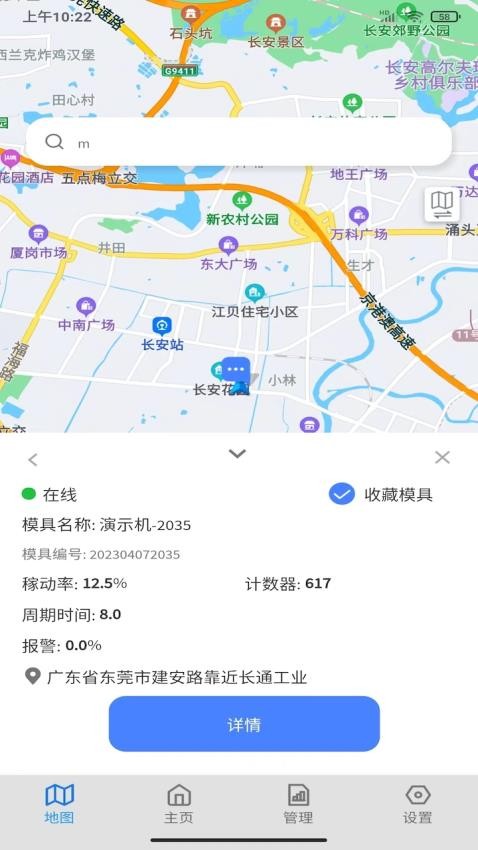 YUDATA 截图1