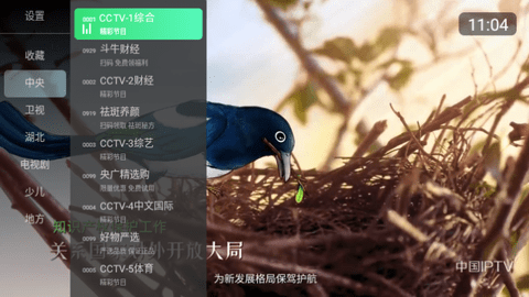 乐看tv免费版 截图5