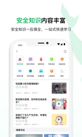 鲸安全 截图2