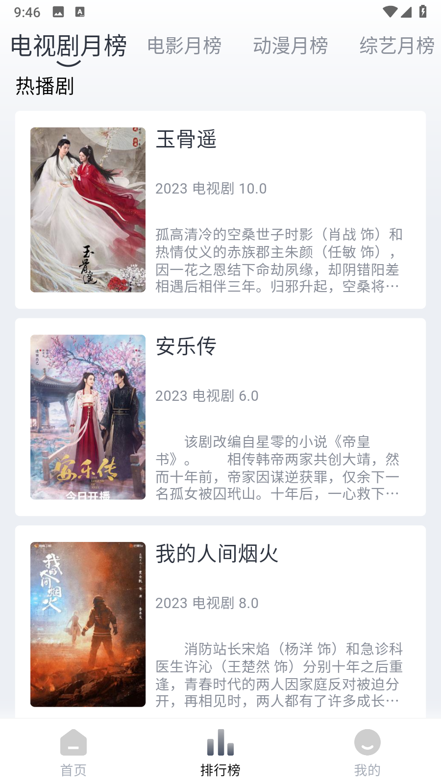 小鸟影视app安卓版 截图3