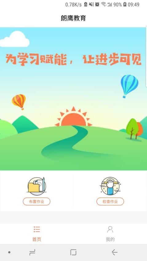 轻松英语 截图4