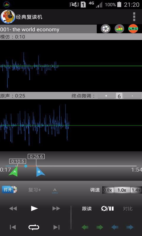 经典复读机 截图3