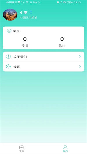 棠迹 截图1