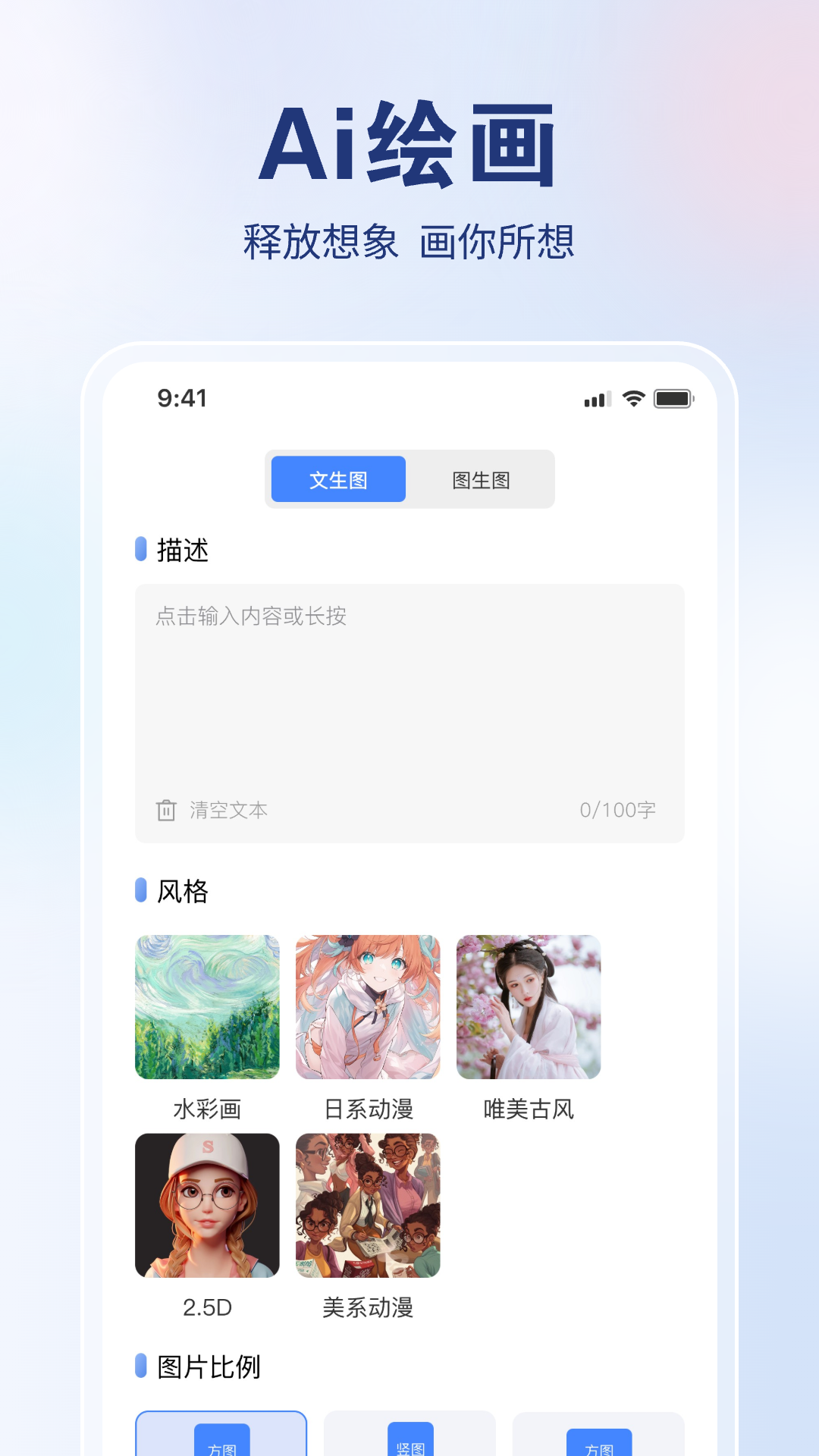 AI创作狮app 截图5