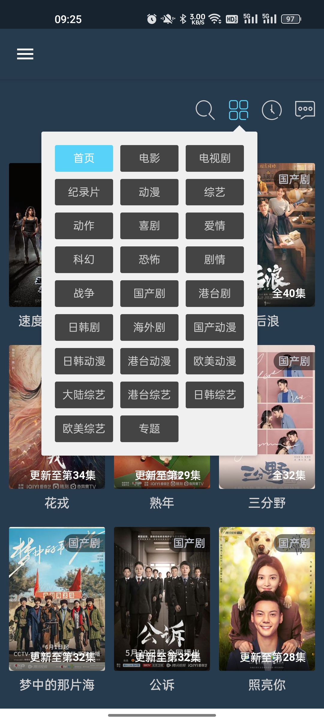 影视pure app 截图3