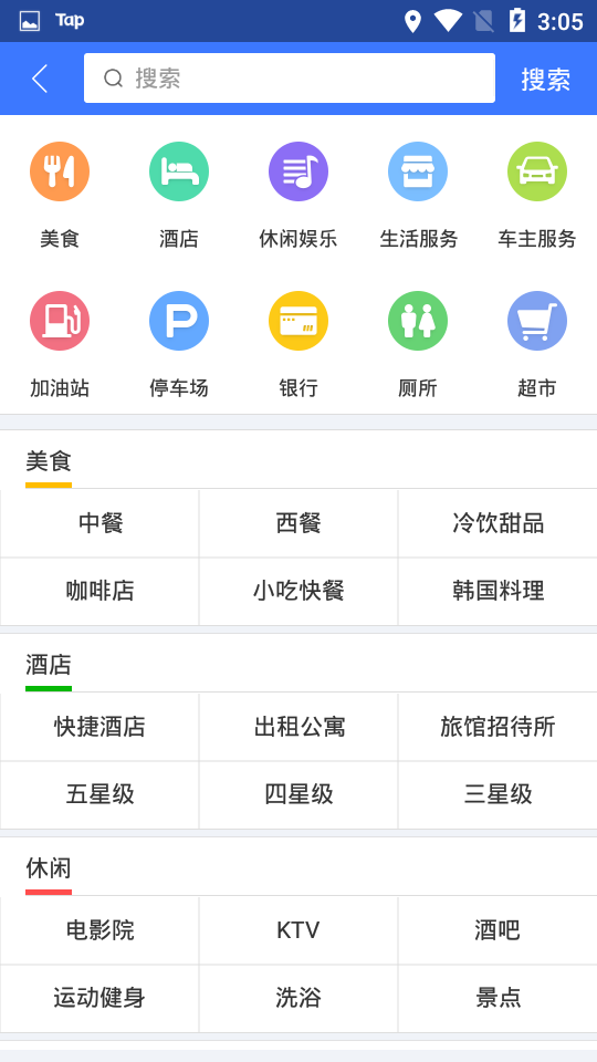 导航犬导航系统app 截图5