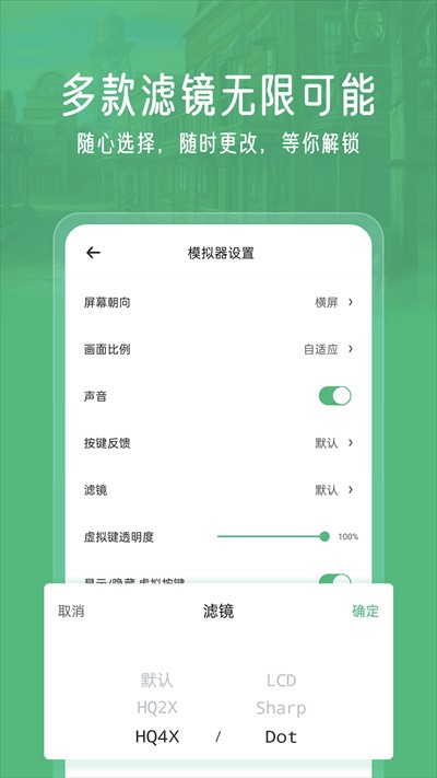 小马模拟器手机 截图3