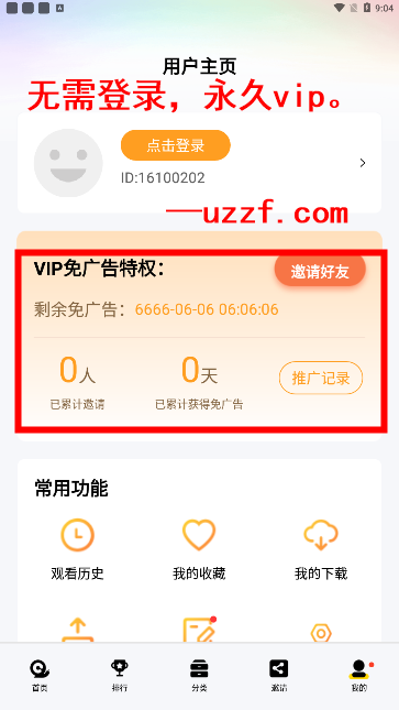 蜗牛视频app 截图1