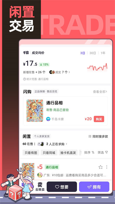 千岛卡牌app 截图2