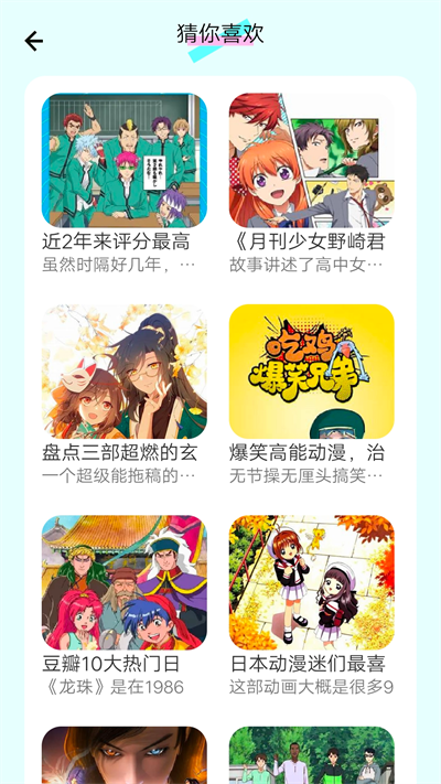 漫画岛正版 截图2