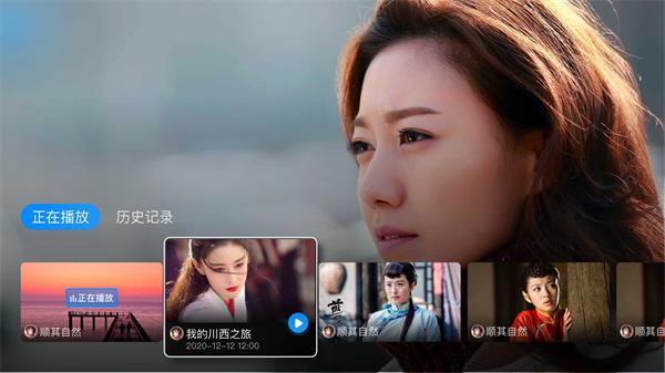 电视家 3.0纯净版 截图1
