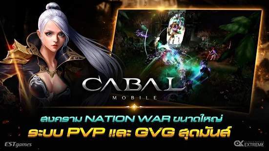 CABAL MOBILE台服 截图1