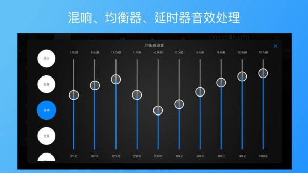 易剪多轨版 截图3