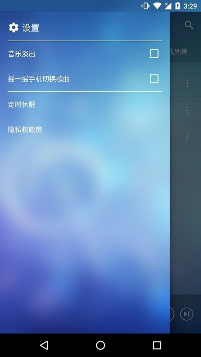 本地音乐 截图2
