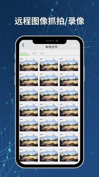 neye3c摄像头app v4.4.0 截图1