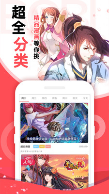 非非漫画免费版 截图1