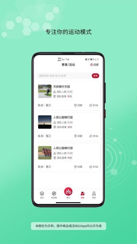 快乐韵动app 截图2
