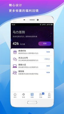 小八电竞 截图3