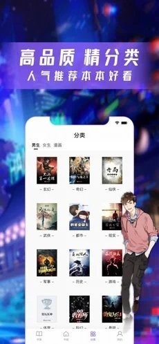 漫酷阅读器官方正版 截图1