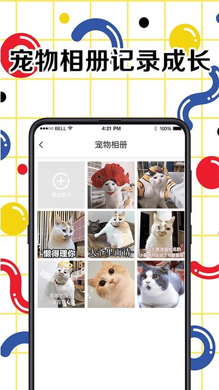 狗语翻译器app 截图1