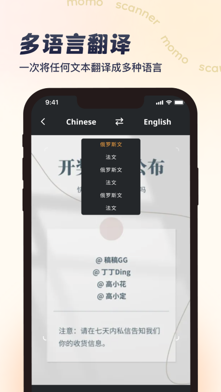 墨茉扫描 截图2