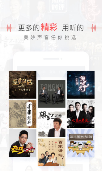 蜻蜓fm极速版app 9.6.3 截图2