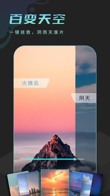 朝露相机APP 截图3