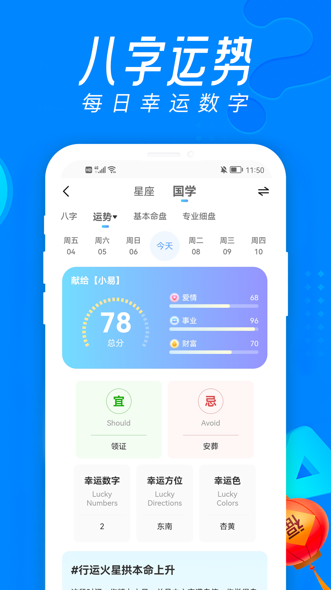 易测app 截图3