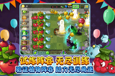 植物大战僵尸2普通版 截图4